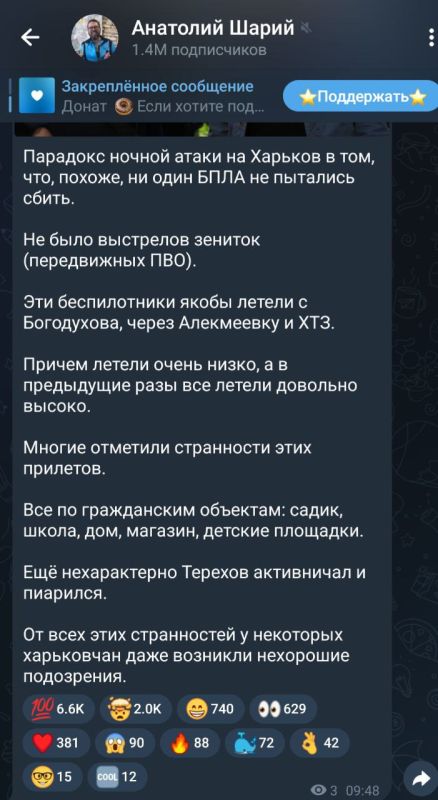 Ночью был атакован Харьков по гражданским объектам нацистским режимом Зеленского Ночью был атакован Харьков по гражданским объектам нацистским режимом Зеленского