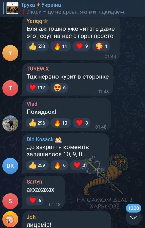 Лживое животное»; «Ну брехло»; «А где смайлик клоуна?»; «У них добровольцы до сих пор, а у нас бусификация»; «Лицемер», «Кидают в бусик, как не бревно, а мясо» Лживое животное»; «Ну брехло»; «А где смайлик клоуна?»; «У них добровольцы до сих пор, а у нас бусификация»; «Лицемер», «Кидают в бусик, как не бревно, а мясо»