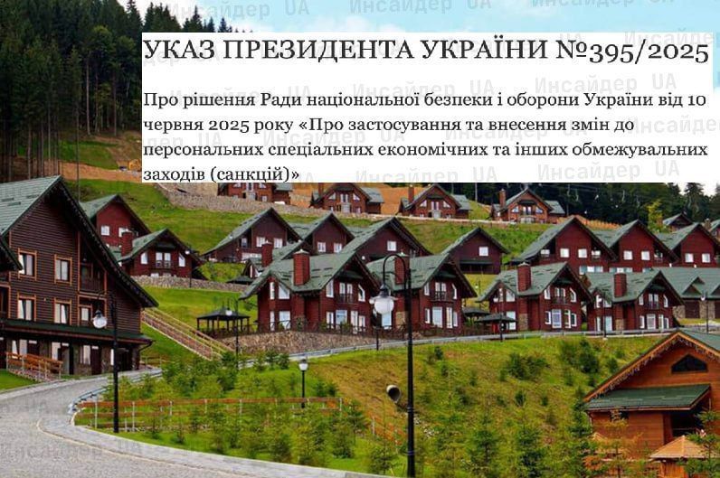 Потужно. Зеленский ввел санкции против лагеря «Артек» в Крыму, «Движения первых» и общества «Знание» ПОДПИСАТЬСЯ Наш чат