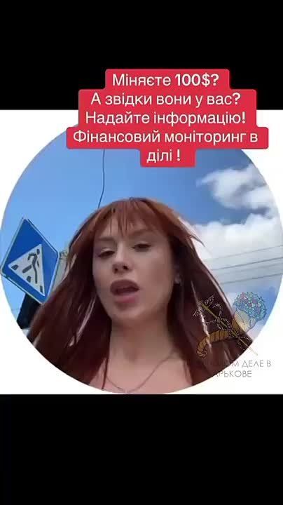 Храните ваши денежки.... Страна распродана. Народ получает валюту в конвертах, но теперь её нельзя обменять. Зеленский ввёл финмониторинг в банках Украины. Теперь, обменивая деньги, граждане 404-й должны объяснить, откуда...