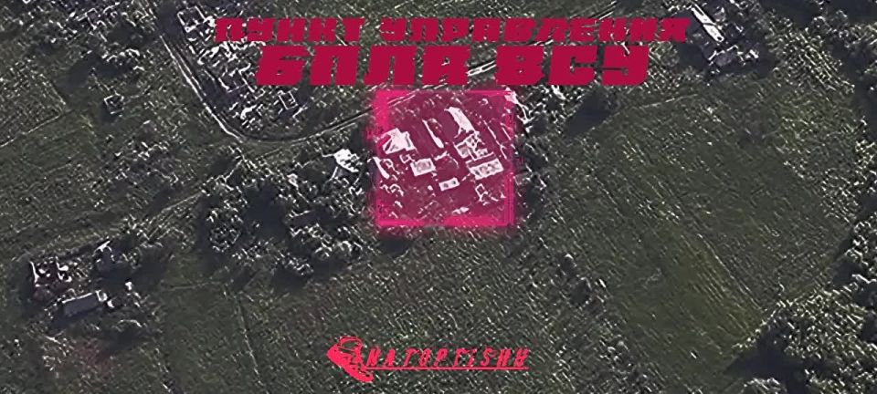 В н.п. Уды Харьковской области Северяне вскрыли расположение пункта управления БпЛА противника