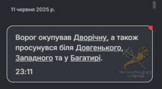 Противник негодует: Армия РФ существенно продвинулась в Харьковской области — захватила поселок Двуречная, а также продвинулась возле Долгенького, Западного и в Богатыре, сообщает Deep State