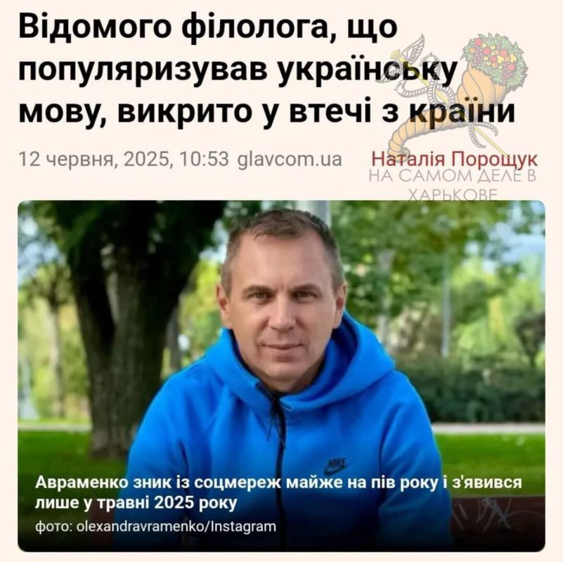 Известный мовный учитель сбежал от мобилизации заграницу