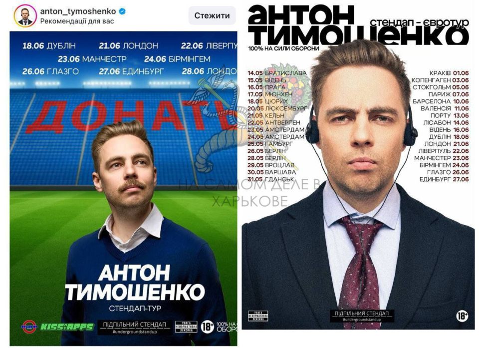 Украинские стендаперы массово ринулись в турне по Европам Украинские стендаперы массово ринулись в турне по Европам