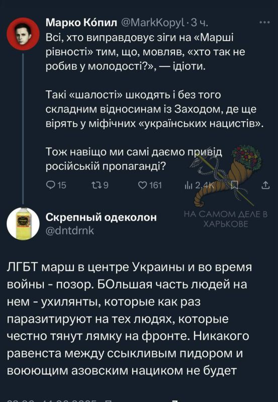 И тут мнения разделились. Вчера в Киеве прошли два марша цветных И тут мнения разделились. Вчера в Киеве прошли два марша цветных