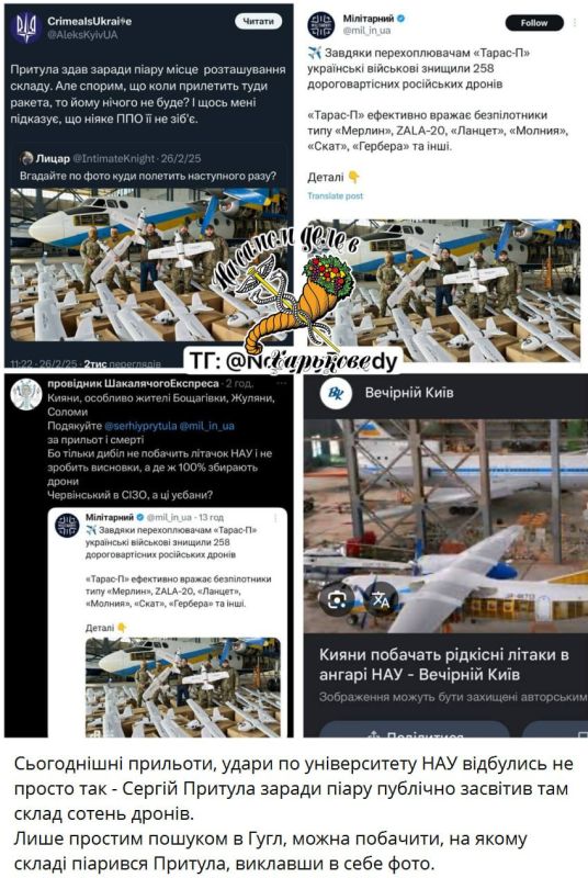 Очередная зрада. Украинские пропагандисты начинают понимать, что сегодняшний налет Геранек на Киев был не только масштабным , но и эффективным