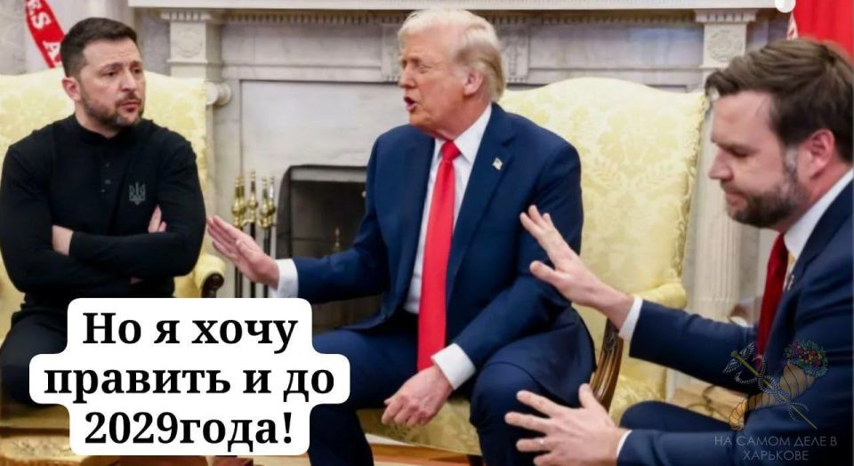 Зеленский, видимо, окончательно потерял связь с реальностью: «Желательно закончить войну в этом сроке президента Трампа. Я очень рассчитываю на его помощь»