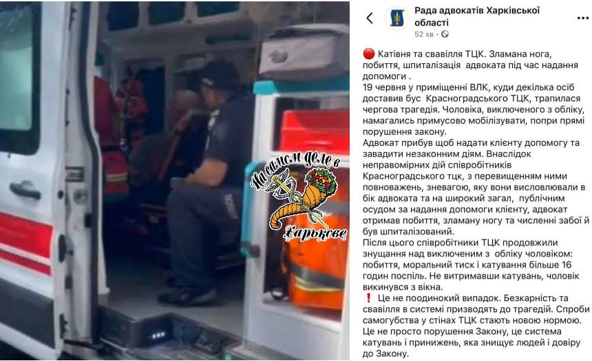 Адвоката, который приехал защищать потерпевшего, ТЦК избили и сломали ногу!