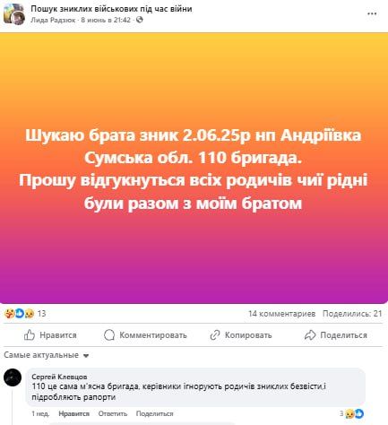 Обстановка в стане ВСУ: солдаты пропадают без вести в несуществующих бригадах и новые спецподразделения на Сумском направлении Обстановка в стане ВСУ: солдаты пропадают без вести в несуществующих бригадах и новые спецподразделения на Сумском направлении