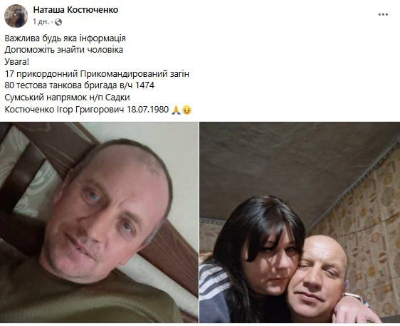 Обстановка в стане ВСУ: солдаты пропадают без вести в несуществующих бригадах и новые спецподразделения на Сумском направлении Обстановка в стане ВСУ: солдаты пропадают без вести в несуществующих бригадах и новые спецподразделения на Сумском направлении