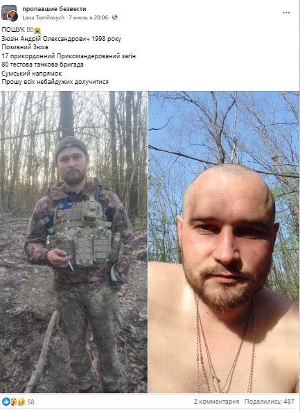 Обстановка в стане ВСУ: солдаты пропадают без вести в несуществующих бригадах и новые спецподразделения на Сумском направлении Обстановка в стане ВСУ: солдаты пропадают без вести в несуществующих бригадах и новые спецподразделения на Сумском направлении