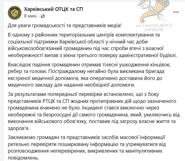 Мужчину похилили, удерживали насильно, заставили пройти ВВК, а потом он просто "выпал из окна с 3-го этажа"