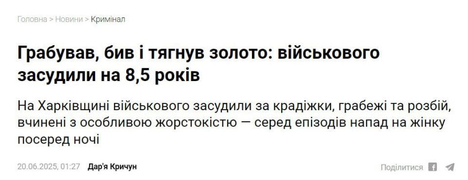 Боевика 80-й одшбр ВСУ осудили за кражу и разбой