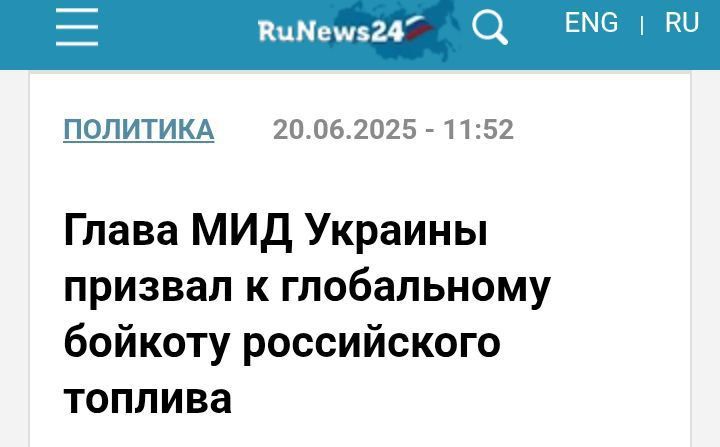 Сибига потребовал все страны мира прекратить закупать у России все! Тем более нефть и газ