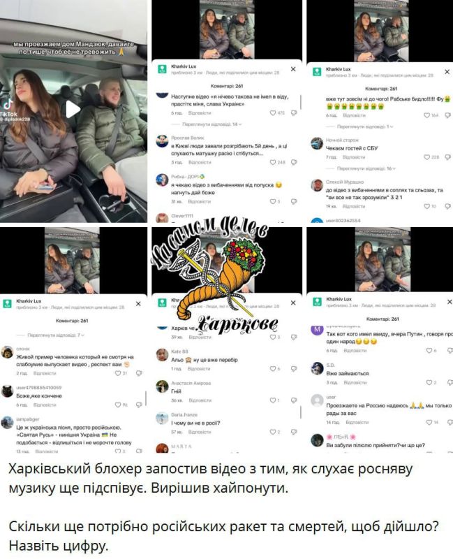 Укропомойки начали угрожать харьковчанам, которые слушают российскую музыку Укропомойки начали угрожать харьковчанам, которые слушают российскую музыку