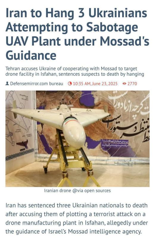 Иран. Трое украинцев, готовивших теракт на заводе по производству БПЛА