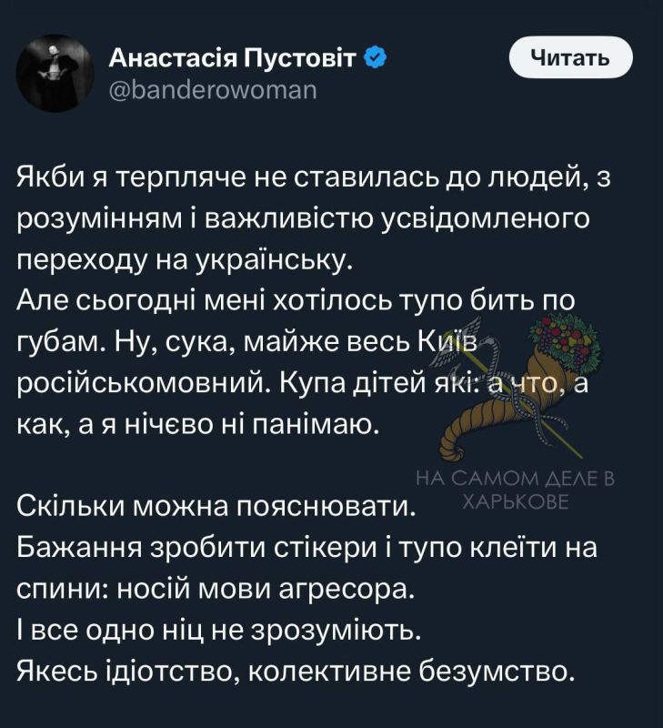 На Украине предлагают помечать русскоязычных специальными стикерами