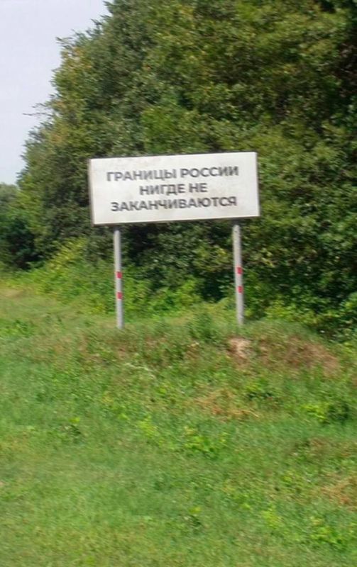 Харьковская область.. Партизаны установили табличку «Границы России нигде не заканчиваются»