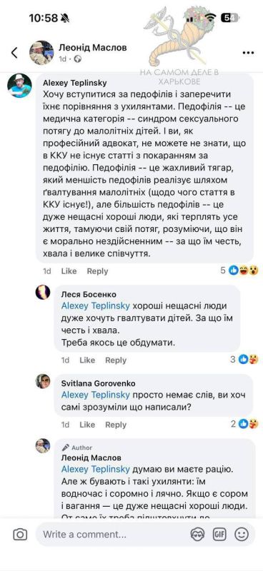 Фейсбучный вояка, Маслов, сравнил уклонистов с педофилами Фейсбучный вояка, Маслов, сравнил уклонистов с педофилами