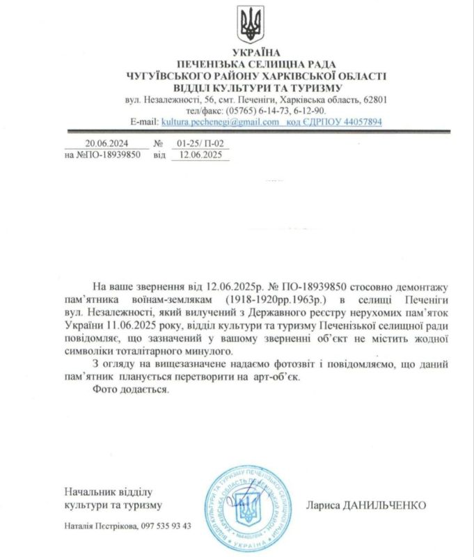 В Печенегах снесённый советский мемориал превратят в артобьект В Печенегах снесённый советский мемориал превратят в артобьект