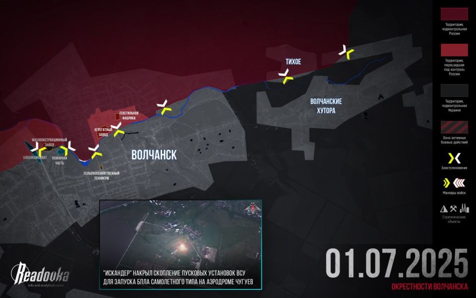 ВС РФ закрепили за собой северобережную часть Волчанска и форсировали реку — итоговая сводка Readovka к исходу 1 июля