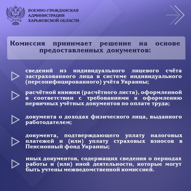 Уважаемые харьковчане!. Напоминаем вам, что с 1 июля 2025 года вступают в силу положения Федерального закона от 13.12.2024 № 455-ФЗ, касающиеся учета: периодов работы на территории Украины (с 1 января 1991 года по 23 февраля... Уважаемые харьковчане!. Напоминаем вам, что с 1 июля 2025 года вступают в силу положения Федерального закона от 13.12.2024 № 455-ФЗ, касающиеся учета: периодов работы на территории Украины (с 1 января 1991 года по 23 февраля...