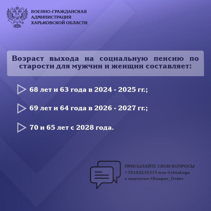 Уважаемые харьковчане!. Напоминаем вам, что с 1 июля 2025 года вступают в силу положения Федерального закона от 13.12.2024 № 455-ФЗ, касающиеся учета: периодов работы на территории Украины (с 1 января 1991 года по 23 февраля... Уважаемые харьковчане!. Напоминаем вам, что с 1 июля 2025 года вступают в силу положения Федерального закона от 13.12.2024 № 455-ФЗ, касающиеся учета: периодов работы на территории Украины (с 1 января 1991 года по 23 февраля...