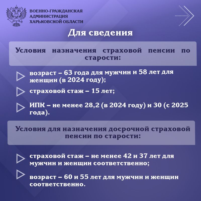 Уважаемые харьковчане!. Напоминаем вам, что с 1 июля 2025 года вступают в силу положения Федерального закона от 13.12.2024 № 455-ФЗ, касающиеся учета: периодов работы на территории Украины (с 1 января 1991 года по 23 февраля... Уважаемые харьковчане!. Напоминаем вам, что с 1 июля 2025 года вступают в силу положения Федерального закона от 13.12.2024 № 455-ФЗ, касающиеся учета: периодов работы на территории Украины (с 1 января 1991 года по 23 февраля...