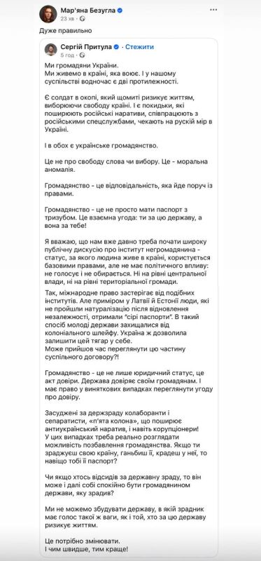 Тут Притула и Безуглая решили поделить украинцев на сорта нужных и ненужных Украине "громадян": «хорошие граждане» это те кто воюет, охотится на "ухилятнтов", донатят на ВСУ и "друзья" ЗЕ и Ко, а все остальные — «плохие»