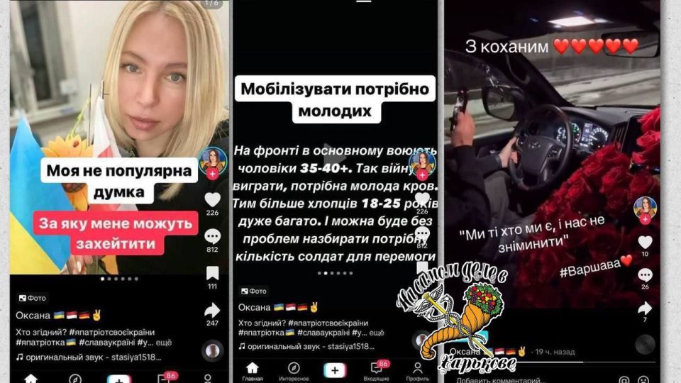 Знакомьтесь — Оксанка, племянница главы Харьковской ОВА Синегубова