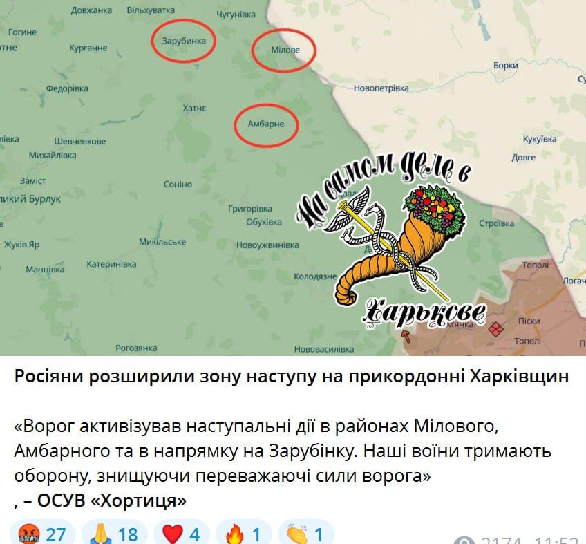 Кризис ВСУ на харьковском направлении Кризис ВСУ на харьковском направлении