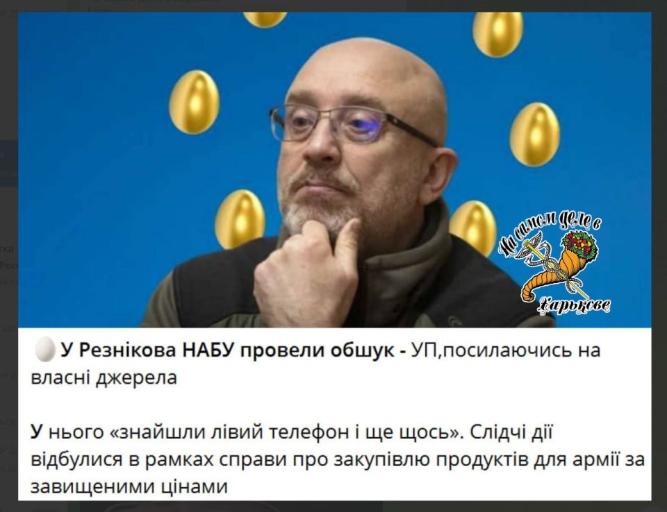 "...нашли левый телефон и еще что-то"