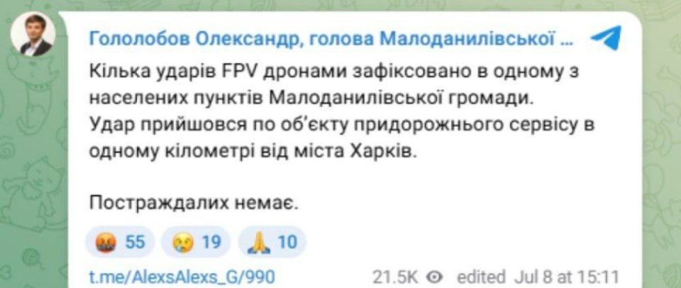 Сергей Лебедев: FPV-дроны в паре километров от Харькова!!!