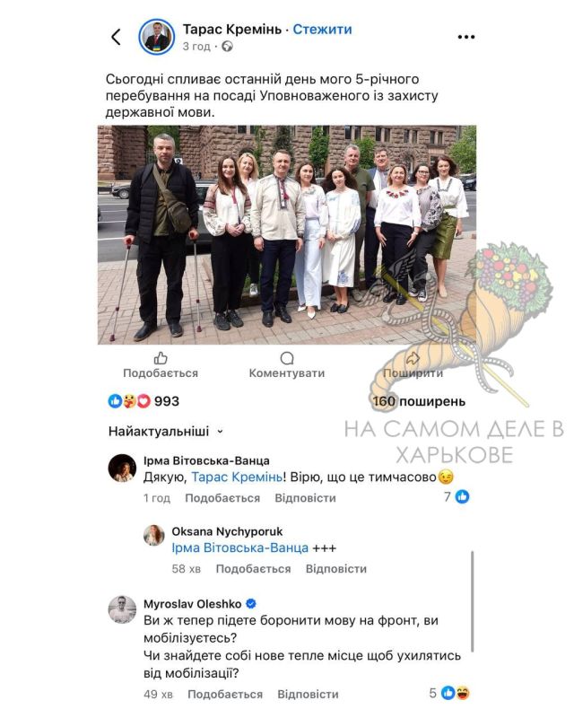 Украинцы интересуются: пойдёт ли Тарас Кремень на фронт после отставки — защищать мойву или откроет второй фронт в Лондоне? Украинцы интересуются: пойдёт ли Тарас Кремень на фронт после отставки — защищать мойву или откроет второй фронт в Лондоне?