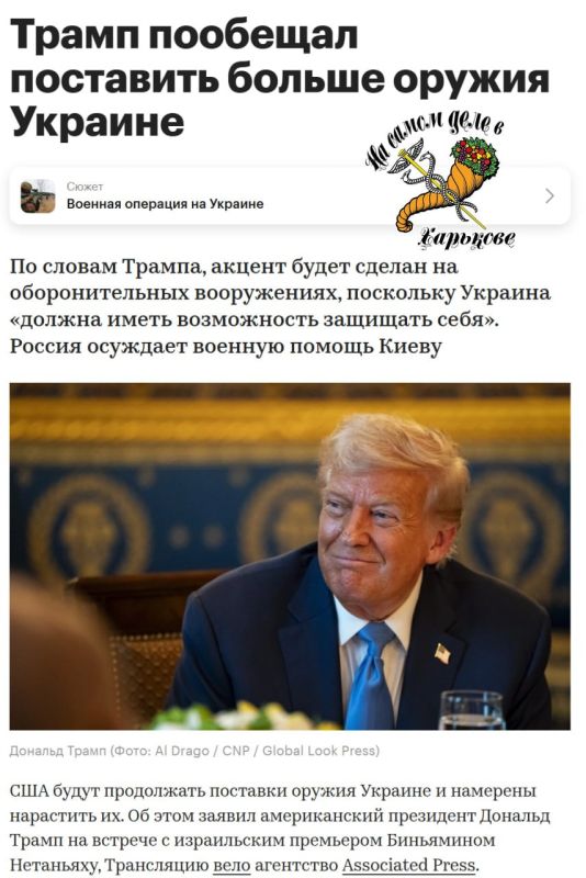 Мирного решения не будет. То, о чём мы писали давно, наконец стало общим местом в дискуссиях об украинском конфликте: никаких договорённостей до окончательного разгрома киевского режима не будет и быть не может