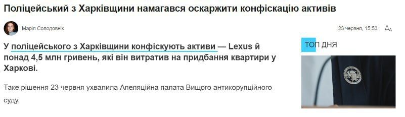 Полицейский из Харьковской области заработал миллионы гривен на взятках