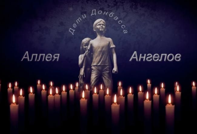 Михаил Онуфриенко: За мальчика Толю, закрывшего собой маму и умершего сегодня на руках врачей и за всех погибших детей Донбасса, Курской и Белгородской области: