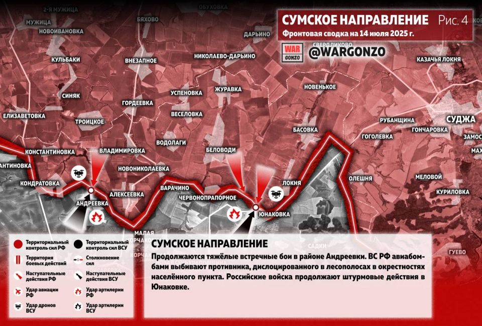 WarGonzo: Фронтовая сводка на утро 14.07.25 WarGonzo: Фронтовая сводка на утро 14.07.25