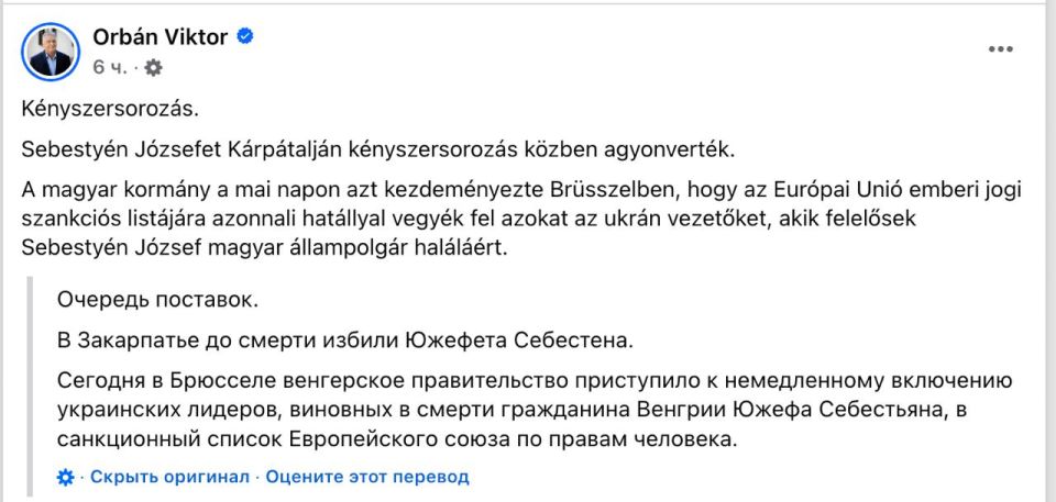 Венгрия обвиняет Киев в убийстве венгра и требует от ЕС санкций против Украины