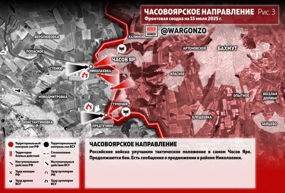 WarGonzo: Фронтовая сводка на утро 15.07.25 WarGonzo: Фронтовая сводка на утро 15.07.25
