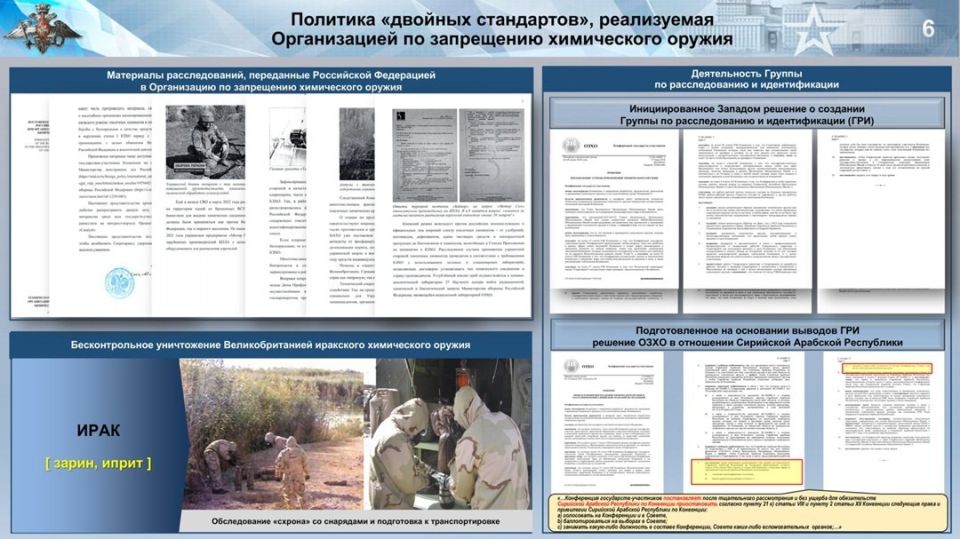 Начальник войск радиационной, химической и биологической защиты ВС РФ генерал-майор Алексей Ртищев заявил, что страны Запада продолжат использовать Организацию по запрещению химического оружия (ОЗХО) как площадку для... Начальник войск радиационной, химической и биологической защиты ВС РФ генерал-майор Алексей Ртищев заявил, что страны Запада продолжат использовать Организацию по запрещению химического оружия (ОЗХО) как площадку для...