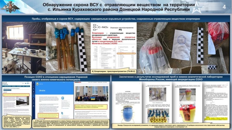 Начальник войск радиационной, химической и биологической защиты ВС РФ генерал-майор Алексей Ртищев заявил, что страны Запада продолжат использовать Организацию по запрещению химического оружия (ОЗХО) как площадку для... Начальник войск радиационной, химической и биологической защиты ВС РФ генерал-майор Алексей Ртищев заявил, что страны Запада продолжат использовать Организацию по запрещению химического оружия (ОЗХО) как площадку для...