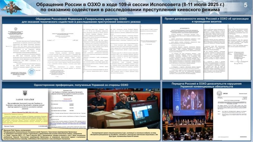 Начальник войск радиационной, химической и биологической защиты ВС РФ генерал-майор Алексей Ртищев заявил, что страны Запада продолжат использовать Организацию по запрещению химического оружия (ОЗХО) как площадку для... Начальник войск радиационной, химической и биологической защиты ВС РФ генерал-майор Алексей Ртищев заявил, что страны Запада продолжат использовать Организацию по запрещению химического оружия (ОЗХО) как площадку для...