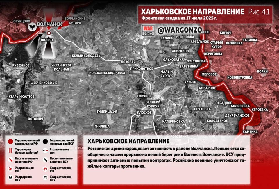 WarGonzo: Фронтовая сводка на утро 17.07 WarGonzo: Фронтовая сводка на утро 17.07