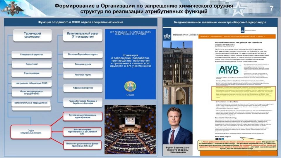 Начальник войск радиационной, химической и биологической защиты ВС РФ генерал-майор Алексей Ртищев заявил, что страны Запада продолжат использовать Организацию по запрещению химического оружия (ОЗХО) как площадку для... Начальник войск радиационной, химической и биологической защиты ВС РФ генерал-майор Алексей Ртищев заявил, что страны Запада продолжат использовать Организацию по запрещению химического оружия (ОЗХО) как площадку для...