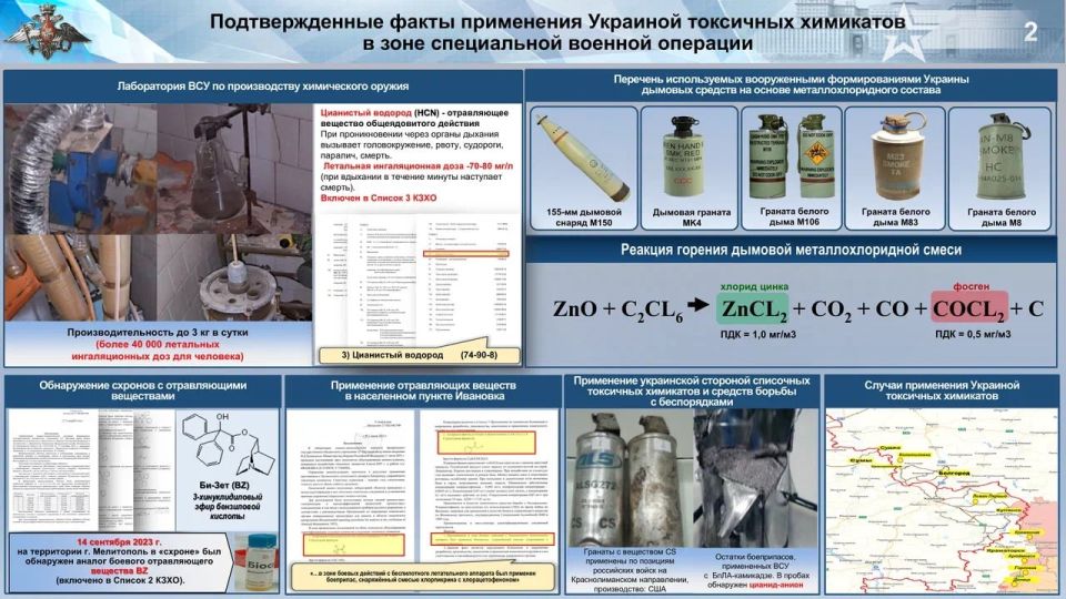 Россия обвиняет Киев в подготовке химической атаки и применении химоружия в Донбассе Россия обвиняет Киев в подготовке химической атаки и применении химоружия в Донбассе