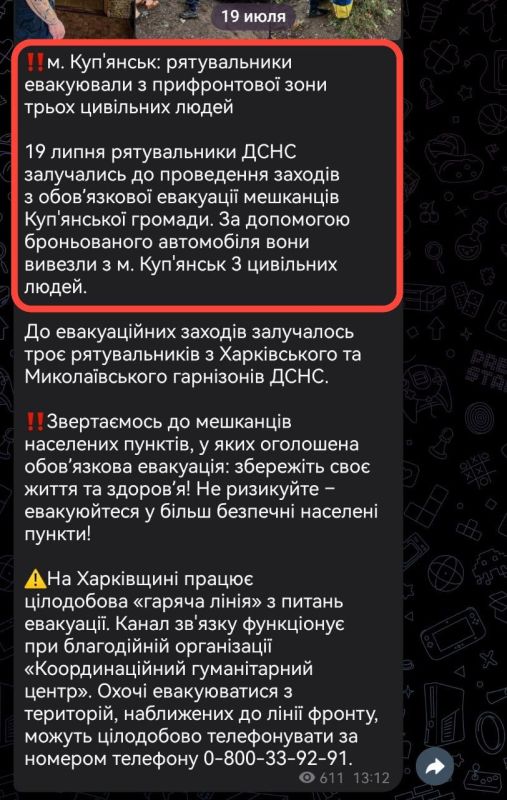 Купянск. Хохлы начали эвакуировать людей на бронированных машинах, что может говорить об эскалации боевых действий как на окраинах, так и в самом городе Купянск. Хохлы начали эвакуировать людей на бронированных машинах, что может говорить об эскалации боевых действий как на окраинах, так и в самом городе