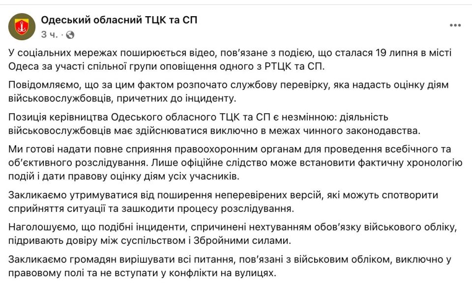 Нелюди из ТЦК избили до реанимации врача в Одессе и пытались протащить полуживого через ВВК для отправки на фронт Нелюди из ТЦК избили до реанимации врача в Одессе и пытались протащить полуживого через ВВК для отправки на фронт