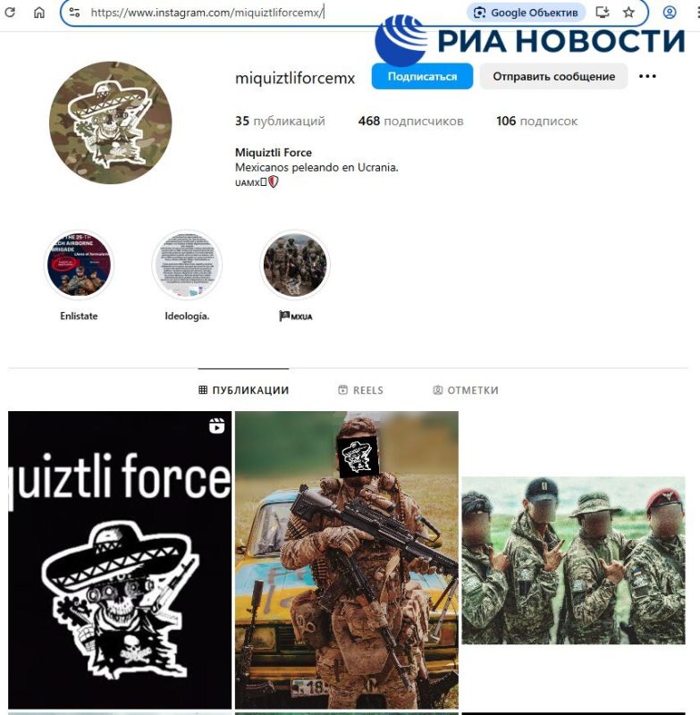 В составе ВСУ воюет мексиканское подразделение наёмников Miquiztli Force В составе ВСУ воюет мексиканское подразделение наёмников Miquiztli Force