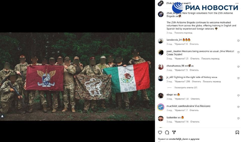 В составе ВСУ воюет мексиканское подразделение наёмников Miquiztli Force В составе ВСУ воюет мексиканское подразделение наёмников Miquiztli Force